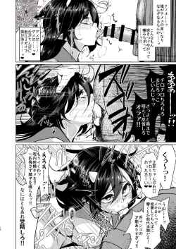 Page 15 of Kyokushoteki Kando 3000-bai Shoujo Kaihatsu