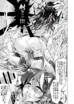 Page 16 of Kyokushoteki Kando 3000-bai Shoujo Kaihatsu