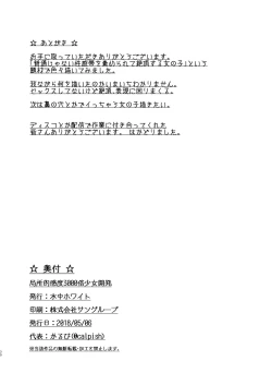 Page 29 of Kyokushoteki Kando 3000-bai Shoujo Kaihatsu