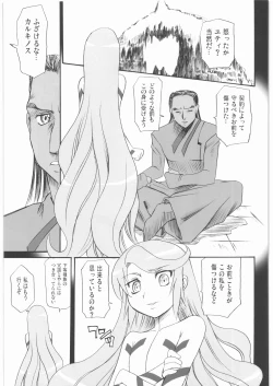 Page 20 of Gravity Race