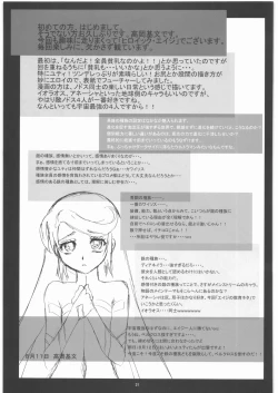 Page 22 of Gravity Race