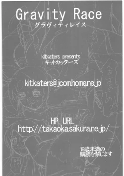 Page 3 of Gravity Race