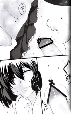 Page 16 of Touhou Derebitch 3