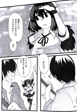 Page 4 of Touhou Derebitch 3