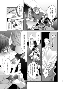 Page 14 of Sayonara, Dear My Prince