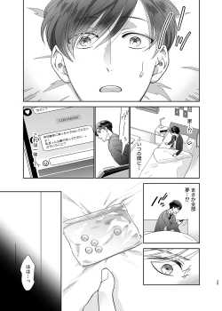 Page 24 of Sayonara, Dear My Prince
