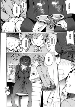 Page 122 of Hadaka no Gakkou - Her daily naked life.