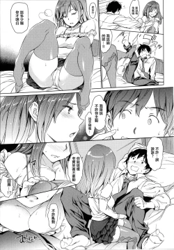 Page 165 of Hadaka no Gakkou - Her daily naked life.