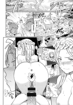 Page 22 of Hadaka no Gakkou - Her daily naked life.