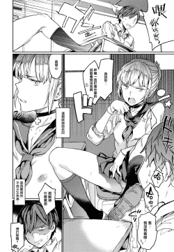 Page 36 of Hadaka no Gakkou - Her daily naked life.