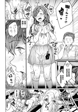 Page 44 of Hadaka no Gakkou - Her daily naked life.