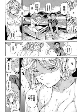 Page 58 of Hadaka no Gakkou - Her daily naked life.