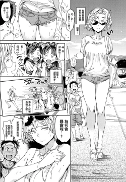 Page 61 of Hadaka no Gakkou - Her daily naked life.