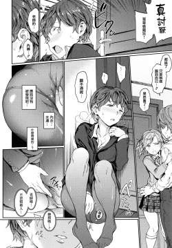 Page 88 of Hadaka no Gakkou - Her daily naked life.