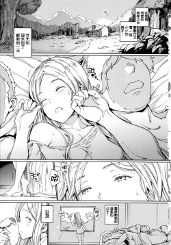 Page 9 of Hadaka no Gakkou - Her daily naked life.