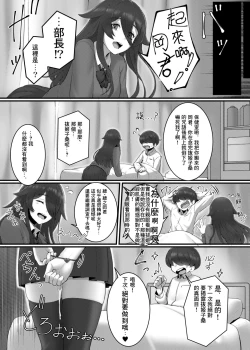 Page 17 of Kenshou!! Gakkou no Ero Fushigi!!