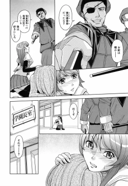 Page 127 of Saint Kangoku Gakuen