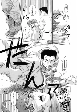 Page 132 of Saint Kangoku Gakuen