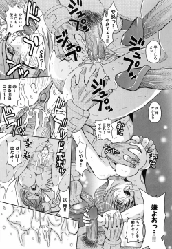 Page 144 of Saint Kangoku Gakuen