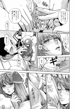 Page 158 of Saint Kangoku Gakuen