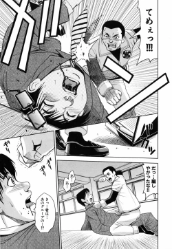 Page 182 of Saint Kangoku Gakuen