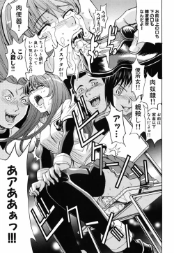 Page 208 of Saint Kangoku Gakuen