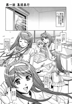 Page 20 of Saint Kangoku Gakuen