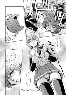 Page 219 of Saint Kangoku Gakuen