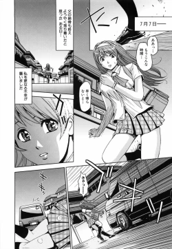 Page 23 of Saint Kangoku Gakuen