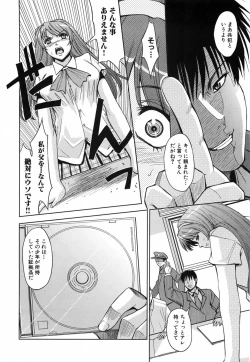 Page 51 of Saint Kangoku Gakuen