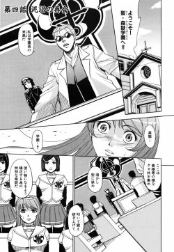 Page 94 of Saint Kangoku Gakuen