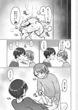 Page 12 of Nantaika Triad Homo Sex Hon