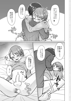 Page 14 of Nantaika Triad Homo Sex Hon