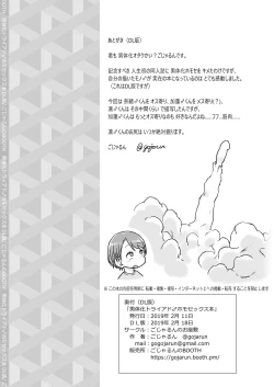 Page 21 of Nantaika Triad Homo Sex Hon