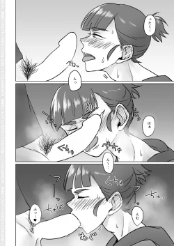 Page 3 of Nantaika Triad Homo Sex Hon