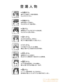 Page 3 of Nantaika Triad to Yukai na Nakama-tachi Ochinchin Challenge Hon