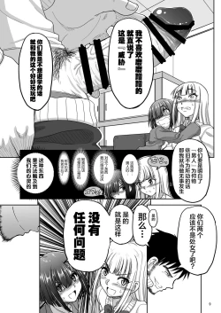 Page 11 of Chinmake Les Couple