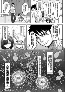 Page 45 of Chinmake Les Couple