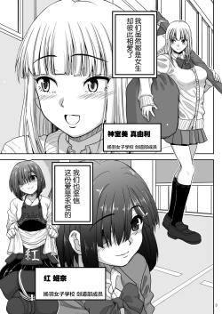 Page 5 of Chinmake Les Couple