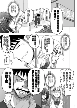 Page 9 of Chinmake Les Couple