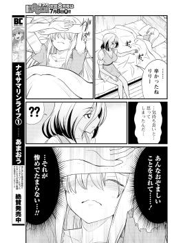 Page 11 of Kukkorose no Himekishi to nari, Yuri Shoukan de Hataraku koto ni Narimashita. 9