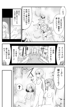 Page 16 of Kukkorose no Himekishi to nari, Yuri Shoukan de Hataraku koto ni Narimashita. 9