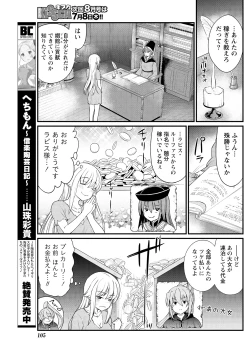 Page 17 of Kukkorose no Himekishi to nari, Yuri Shoukan de Hataraku koto ni Narimashita. 9