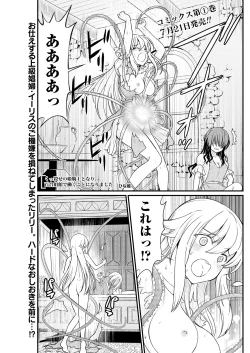 Page 3 of Kukkorose no Himekishi to nari, Yuri Shoukan de Hataraku koto ni Narimashita. 9