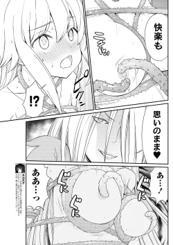 Page 5 of Kukkorose no Himekishi to nari, Yuri Shoukan de Hataraku koto ni Narimashita. 9