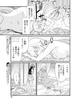 Page 7 of Kukkorose no Himekishi to nari, Yuri Shoukan de Hataraku koto ni Narimashita. 9