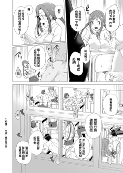 Page 13 of Joukyuu Seishi Chakushou Gimuka!?
