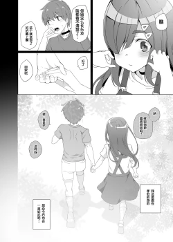 Page 25 of Joukyuu Seishi Chakushou Gimuka!?