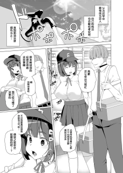 Page 26 of Joukyuu Seishi Chakushou Gimuka!?