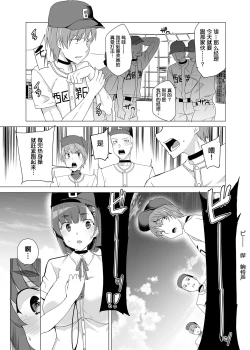 Page 28 of Joukyuu Seishi Chakushou Gimuka!?